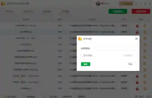 加密软件有哪些(公司防泄密软件)插图6