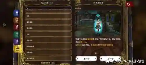 星之后裔职业阵容搭配(星之后裔初始角色推荐)插图17