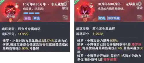 悬赏小舞阵容搭配最新(新斗罗大陆阵容搭配)插图1