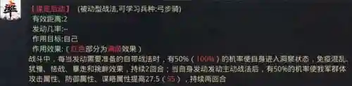 率土之滨姜维阵容搭配平民(率土之滨二赛季开荒阵容)插图10