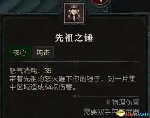 暗黑四刺客搭配阵容推荐(暗黑2刺客最强流派加点)插图51