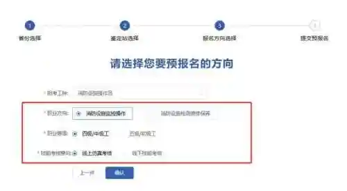 安全消防教育平台登录(消防平台)插图6