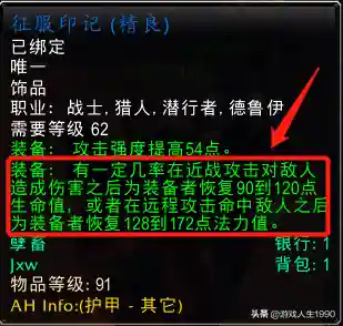 征服印记饰品怎么获得(赞加沼泽征服印记在哪换)插图2