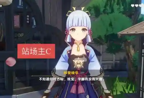 凌人凌华搭配什么阵容(平民凌华原神配队)插图1