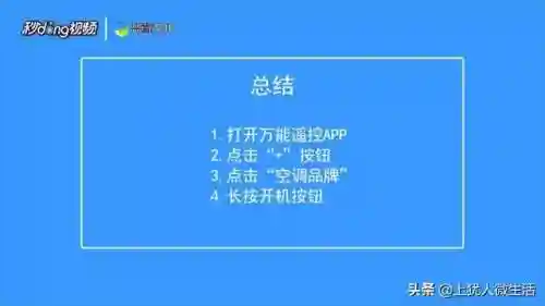 空调手机万能遥控器(手机怎样打开空调)插图4