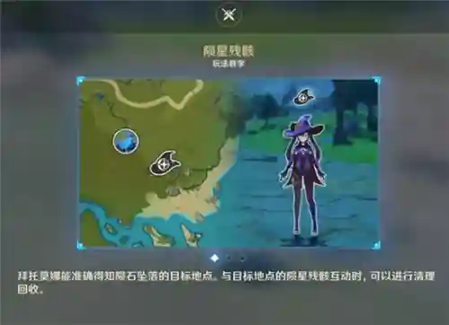 元神陨星残骸阵容搭配(原神最强核爆阵容)