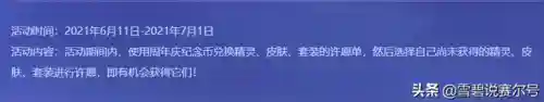 赛尔号经典版页游(赛尔号电脑版)插图3