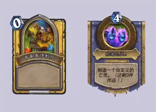 亡灵永恒骑士阵容搭配图(永恒徽章亡灵系阵容)插图5