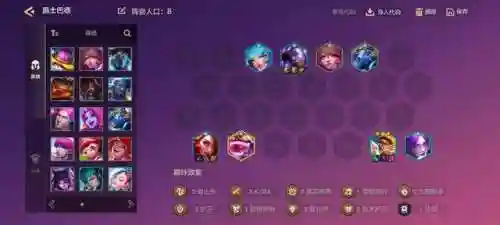 巴德羁绊阵容搭配攻略(羁绊攻略)插图2