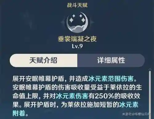 永冻队砂糖阵容搭配(砂糖平民队伍搭配)插图17