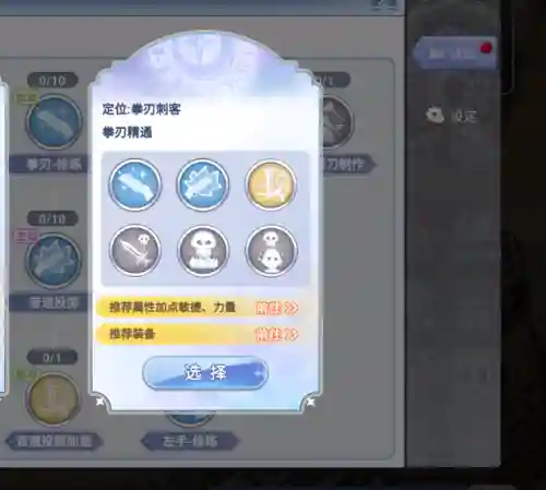 冒险刺客阵容装备搭配攻略(尧天刺客流阵容)插图4