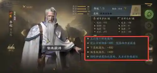 霸业庞统阵容搭配图(三国志战略版庞统阵容搭配)插图1