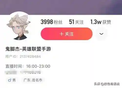 英雄联盟手游英雄地区排名(英雄联盟手游怎么卖号)插图3