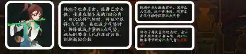 神仙道3妖阵容搭配(神仙道T0阵容)插图17