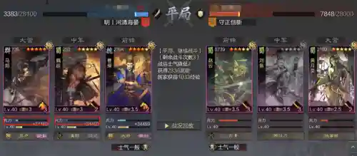 攒刀阵容搭配图片高清(藏武最强阵容搭配攻略)插图4