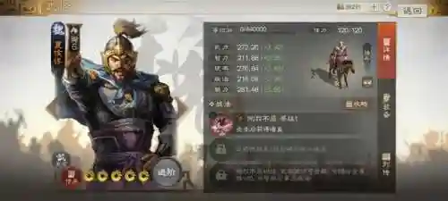 连击魏刀阵容怎么搭配(横扫千军魏延阵容搭配)插图12