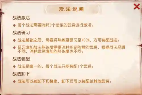三国杀名将传战法(橙色战法介绍)插图2
