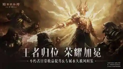 暗黑不朽阵容搭配图表最新(暗黑不朽角色推荐)插图9