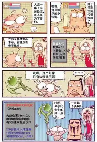 大话神仙最强阵容搭配攻略(手游大话伙伴后期最强阵容)插图9