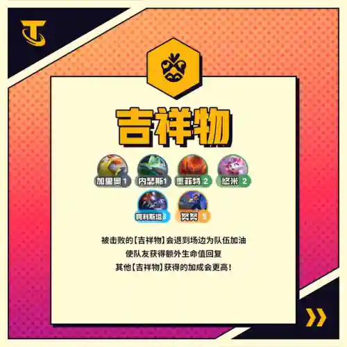怪兽来袭羁绊阵容搭配攻略(怪兽入侵所有羁绊图鉴)插图20