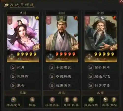 武锋程昱阵容搭配(战略版程昱最稳的一套阵容)