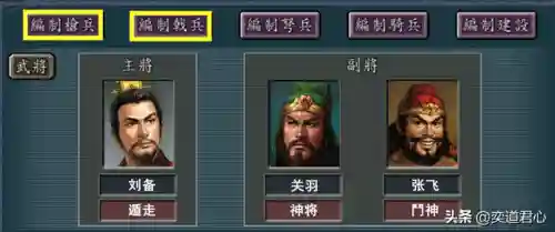 老板来了手游阵容搭配(我要当老板手游)插图1