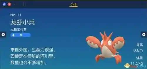 神奇宝贝图鉴大全进化(宝可梦精灵进化图鉴)插图34