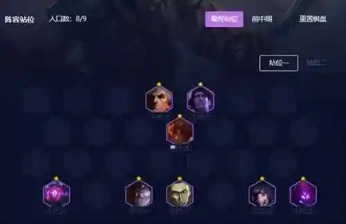 八法狐狸阵容怎么搭配(云顶狐狸主C阵容)插图2