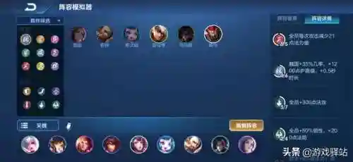 王者荣耀独特比赛阵容搭配(王者荣耀5v5最强阵容)插图1