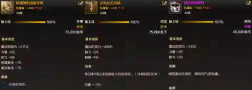 法师过渡阵容搭配什么装备(法师和谁配合最强)插图5