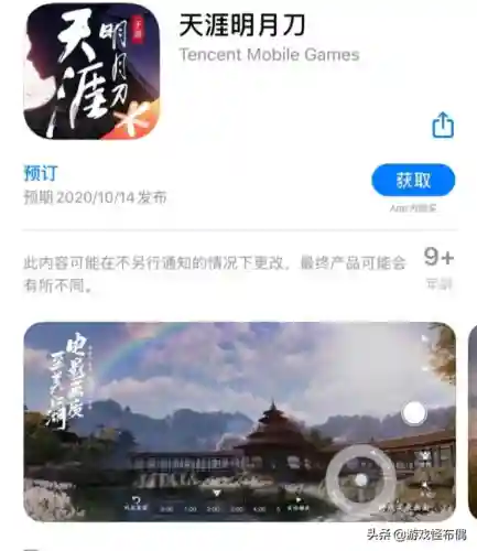 天刀手游什么时候公测(天涯明月刀官网手游)插图2