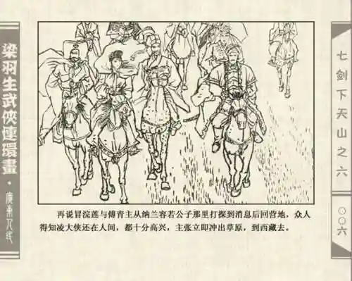 七剑群雄争霸阵容搭配(七雄争霸平民武将最佳搭配)插图8
