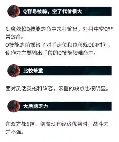剑魔如何搭配阵容最好用(打剑魔什么英雄好打)插图1