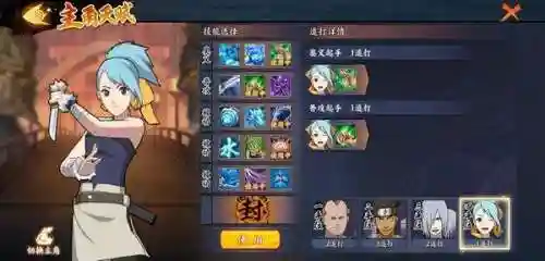火影魔系阵容搭配图表(火影忍者手游最强阵容)插图5