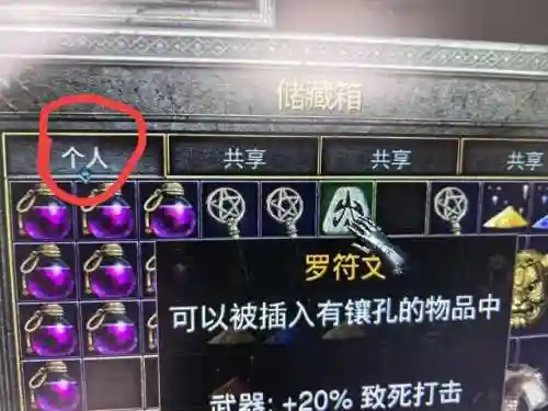 暗黑2怎么刷无限金币(暗黑2单机版秘籍大全)插图1