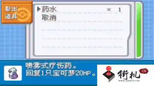 口袋妖怪绿叶攻略(宝可梦叶绿攻略图文详细)插图1