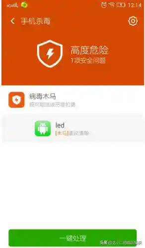 手机被植入了木马该怎样彻底解决(手机中病毒了信息泄露怎么办？)插图3