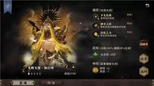 猎魂石头搭配阵容最新(猎魂觉醒双剑技能搭配)插图6