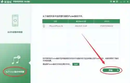 相册彻底删除还能恢复吗(手机相册恢复)插图6
