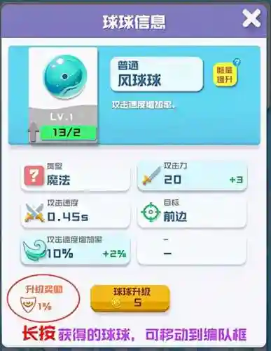 球球英雄觉醒阵容搭配(拳魂觉醒平民最适合阵容)插图2 球球英雄觉醒阵容搭配(拳魂觉醒平民最适合阵容)插图2