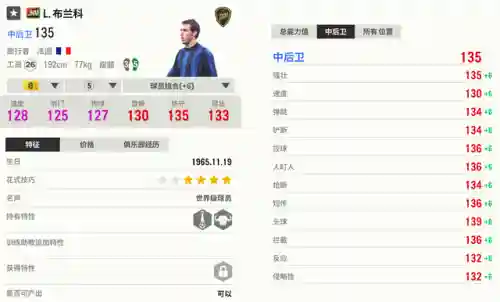 旅行者前期阵容搭配(八方旅人最佳阵容搭配)插图4