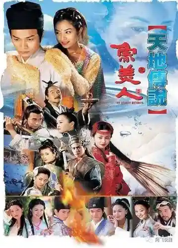 上古神话电视剧大全(上古洪荒时期电视剧)插图9