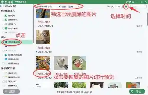 相册彻底删除还能恢复吗(手机相册恢复)插图3