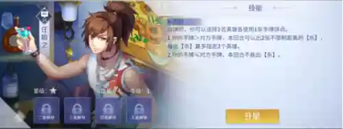 英雄杀手游高级阵容搭配(英雄杀最强角色)插图10