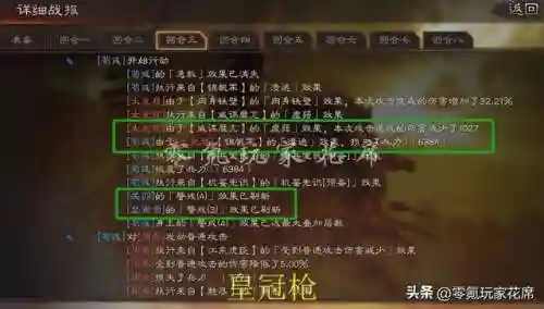 皇冠枪最强阵容搭配攻略(皇冠枪的克制队伍)插图57