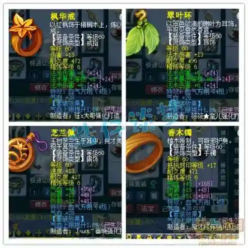 梦幻西游69魔王阵容搭配(69魔王装备搭配)插图6