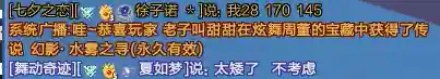 炫舞午夜邂逅搭配阵容(炫舞战宠棋棋阵容搭配)插图20