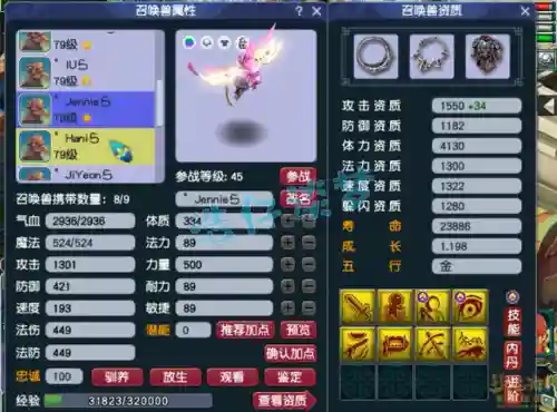 梦幻西游69魔王阵容搭配(69魔王装备搭配)插图11