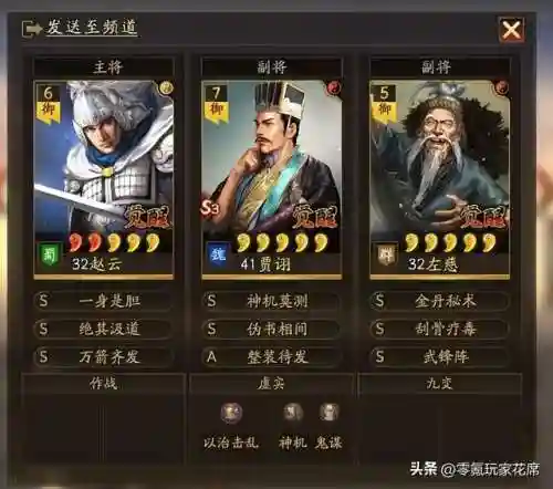 王者荣耀赵云的阵容搭配(赵云适合什么阵容)插图8