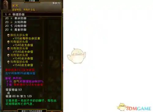 火炬之光2手动修改爆率(火炬之光2合成配方大全)插图6